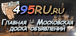 Доска объявлений города Нового Оскола на 495RU.ru